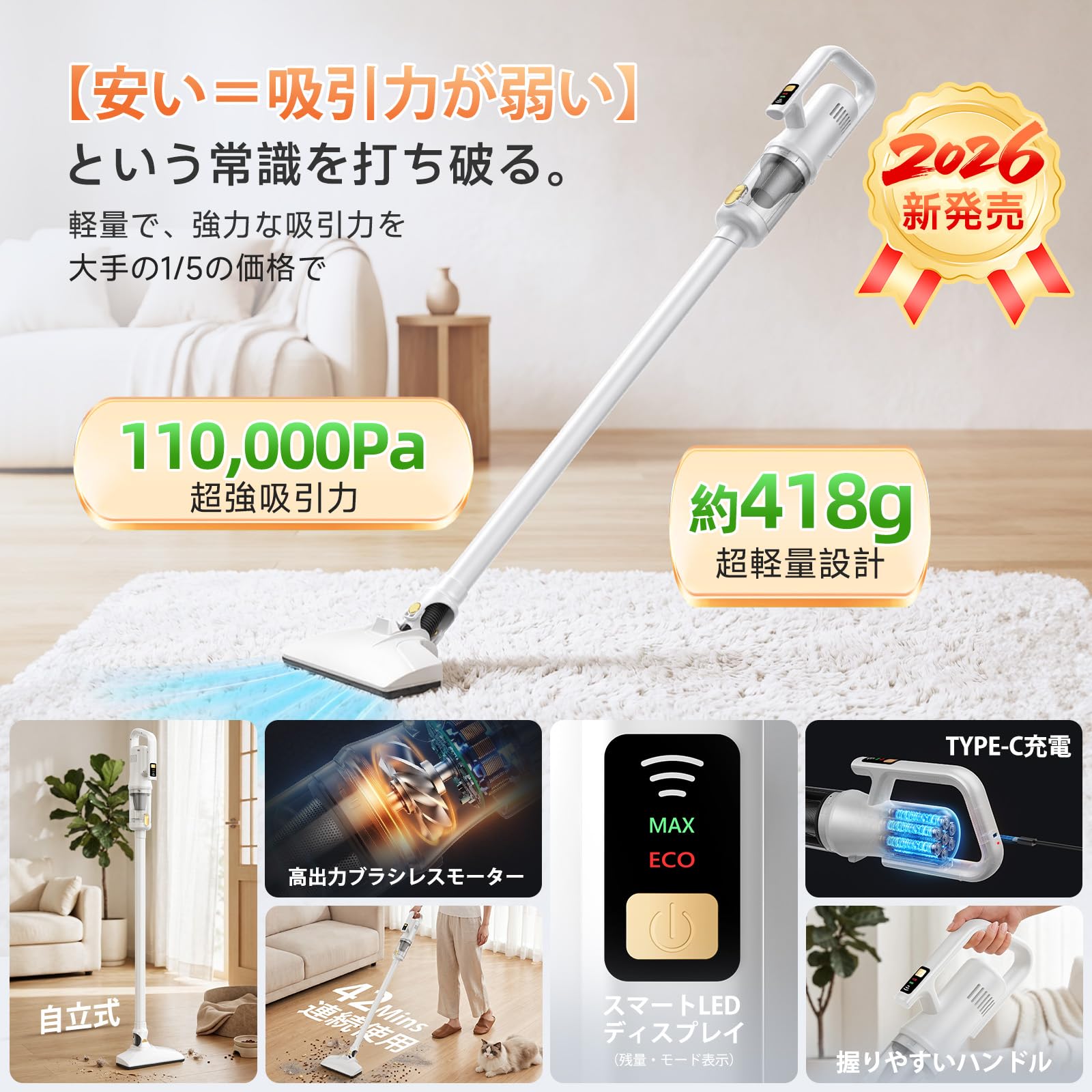 Amazon | 掃除機 コードレス 110Kpa超強力吸引&418g超軽量&業界初の