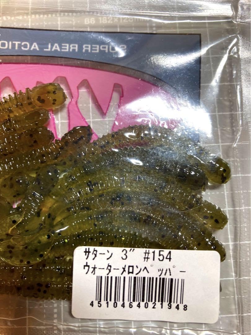 Amazon.co.jp: ビバ サターンワーム 旧パッケージ 5セット