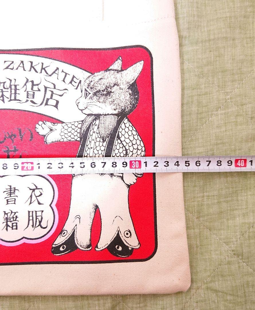 ボリス雑貨店　￼ショルダーバッグ　ヒグチユウコ Amazon.co.jp: ヒグチユウコ 帆布ショルダーバッグボリス雑貨店