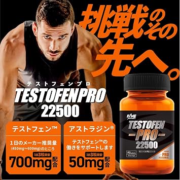Test Fenpro 22500 Domestic Body Making Supplement, Fenugreek Seeds, Astrazine, 90 Tablets, 30-Day Supply