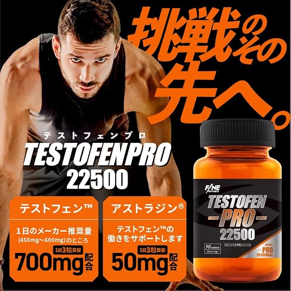 Test Fenpro 22500 Domestic Body Making Supplement, Fenugreek Seeds, Astrazine, 90 Tablets, 30-Day Supply