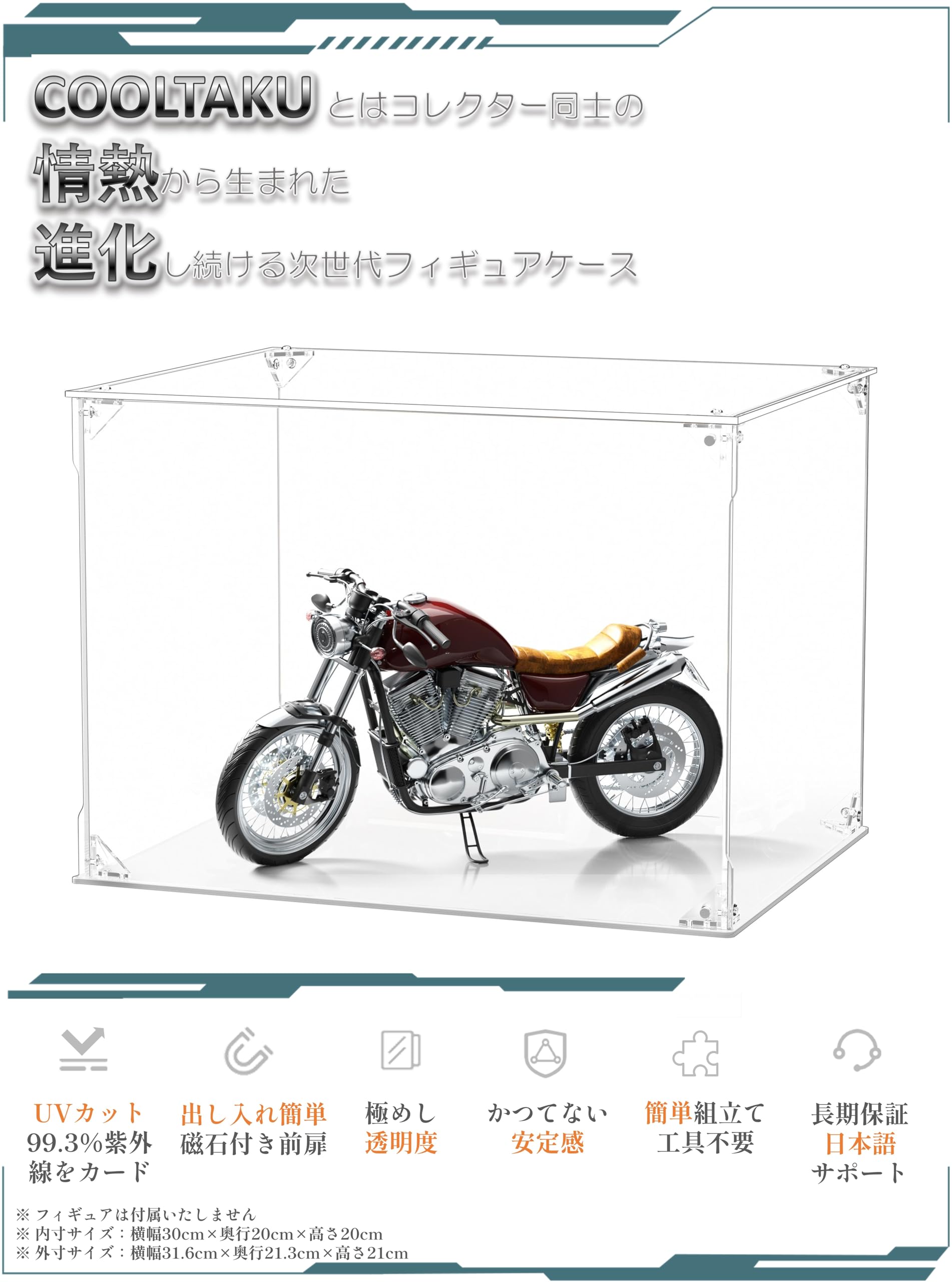 Amazon.co.jp: COOLTAKU フィギュアケース マグネット式前扉 アクリル