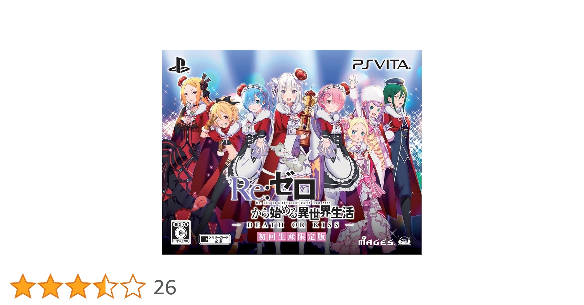 Re:ゼロから始める異世界生活-DEATH OR KISS- 限定版 PS Vita「レムSDフィギュア」+サウンドトラック &amp; 水着コ 71UeTLtHMEL._UF894,1000_QL80_.jpg