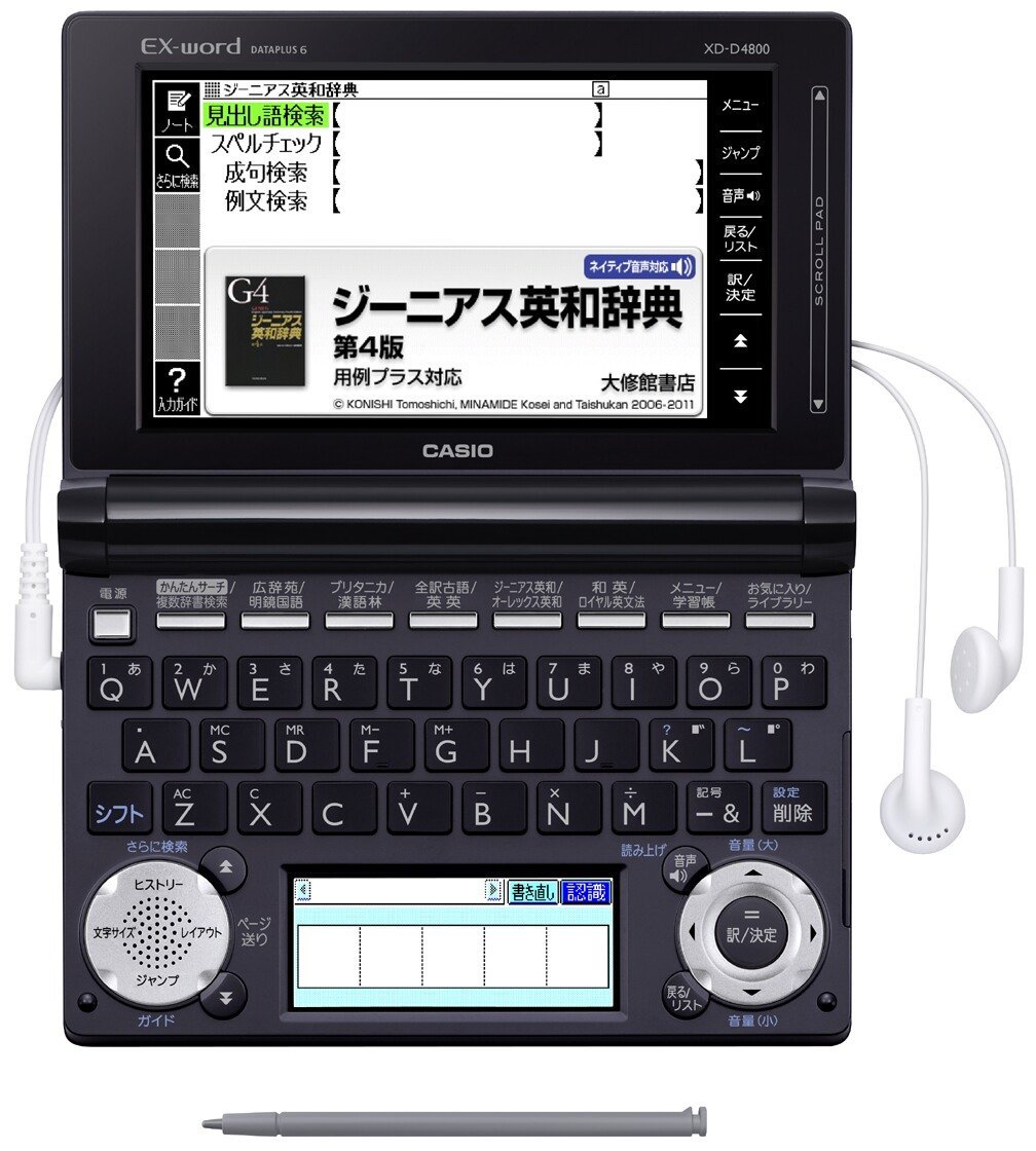 Amazon | カシオ 電子辞書 エクスワード 高校生モデル XD-D4800BK 