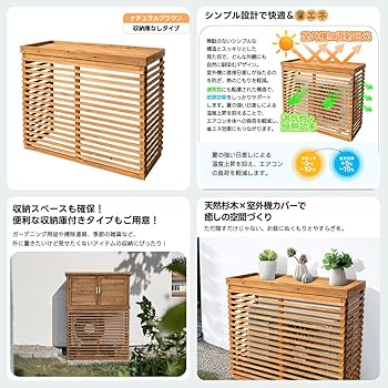 Amazon | Simpolu 【収納庫なし】 エアコン室外機カバー 天然木
