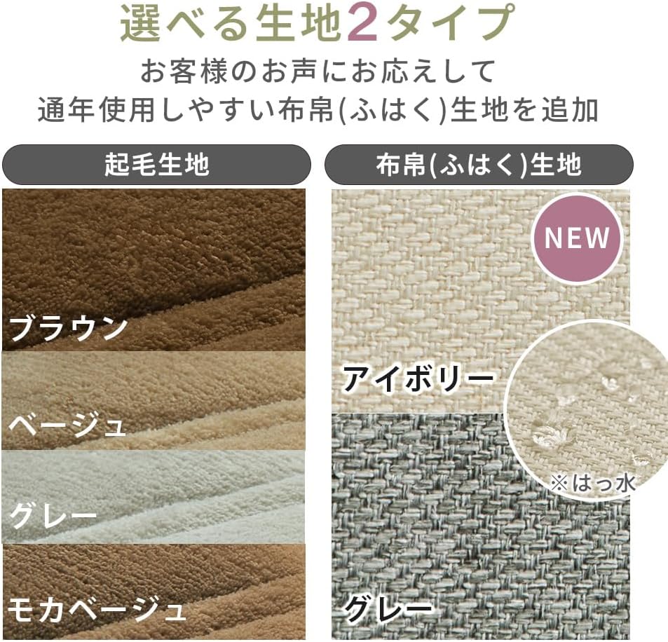 Belluna Floor Sofa Cushion Integrated Rug Play Mat for Kotatsu Low Sofa - L Shape U Shape (0558172-202)