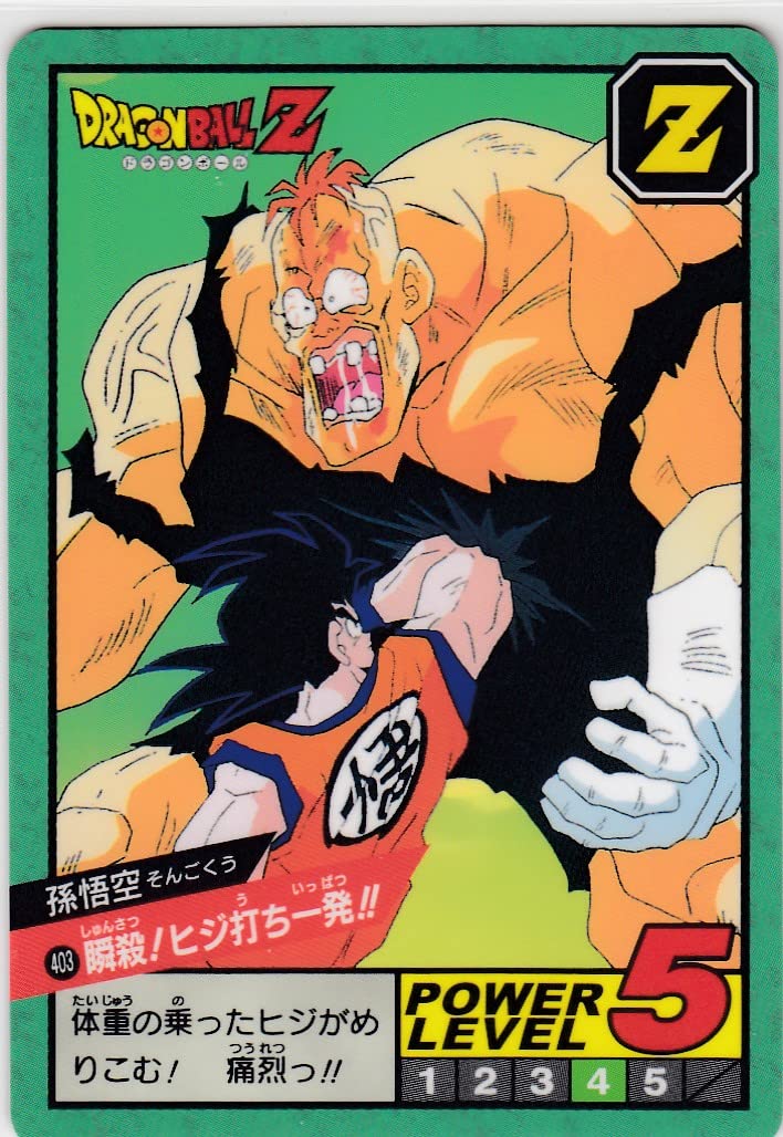 ドラゴンボール　カードダスNo.3 No.4 孫悟空　スーパーバトル ドラゴンボールカードダスNo.3 No.4 孫悟空スーパーバトル