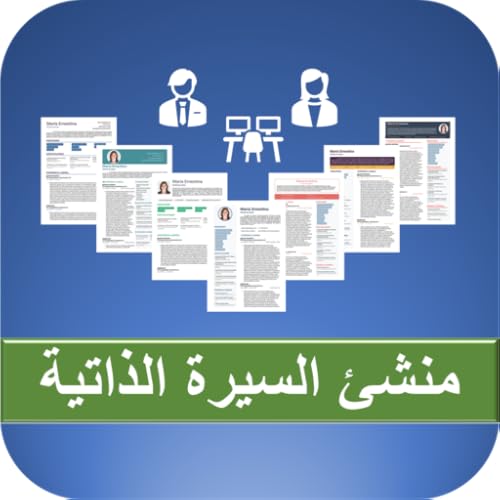 Resume Builder Arabic