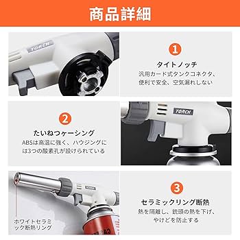 超セール品　少～し訳あり トーチバーナー 着火確認済 炙り調理 炭火起し Amazon | トーチバーナー 料理用 900℃～1300℃ 火力調節 炙り調理