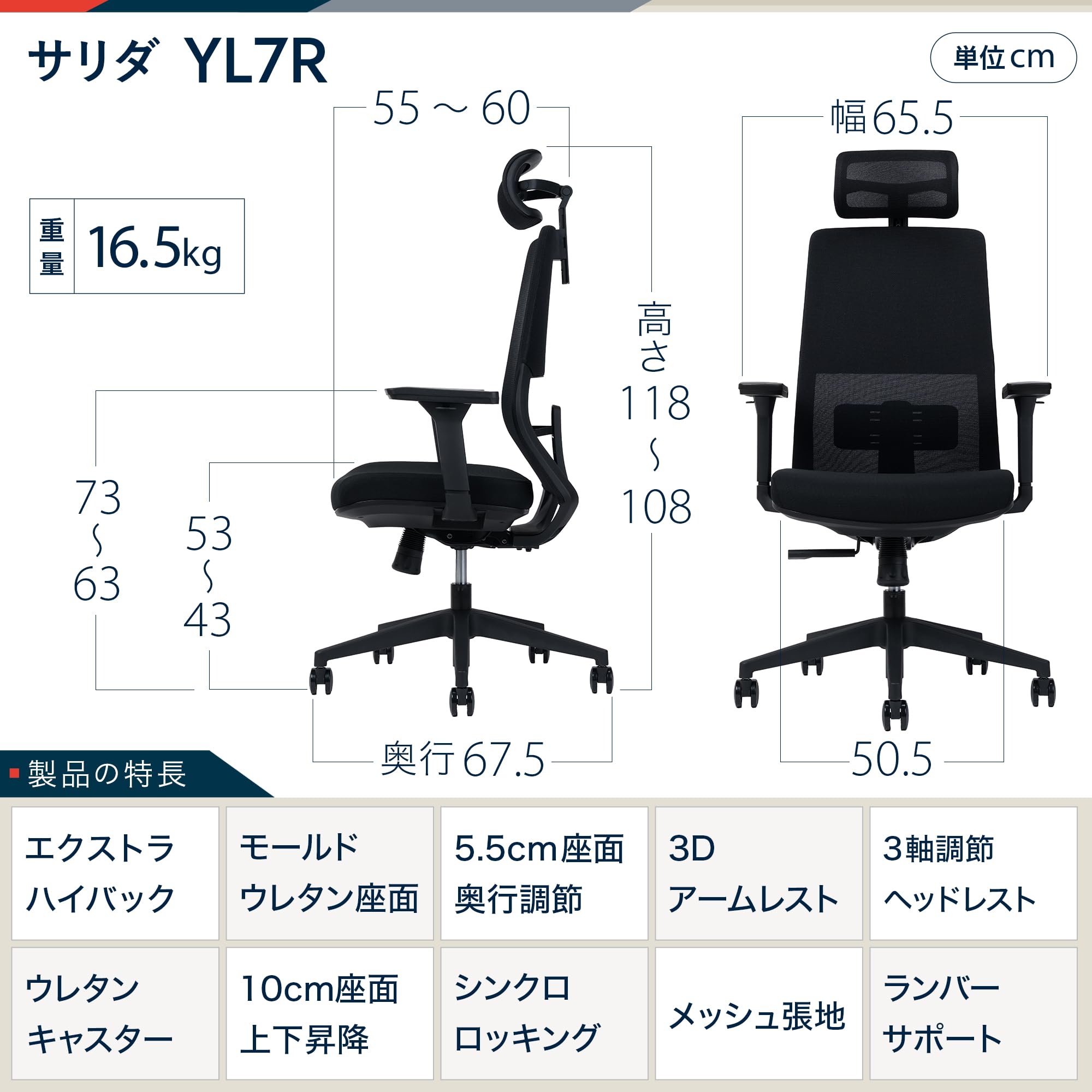 東京都江東区】イトーキ SALIDA（サリダ）YL7-GRBK-AEL チェア
