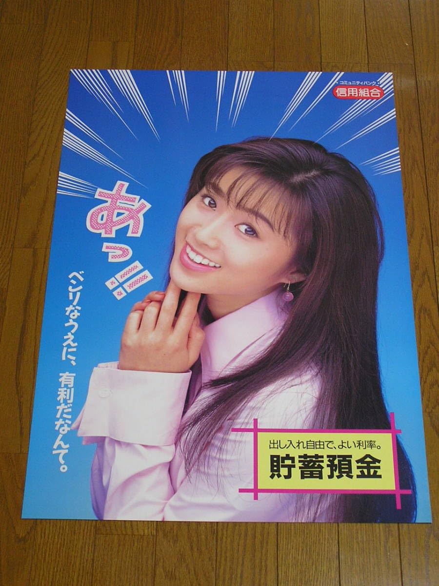 1738◇酒井法子 B2ポスター シングル さよならを過ぎて JVC 1989年