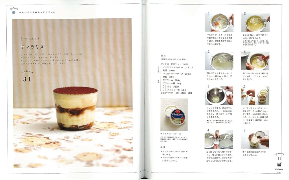 カップデザート (ei cooking) | ei cooking編集部 |本 | 通販