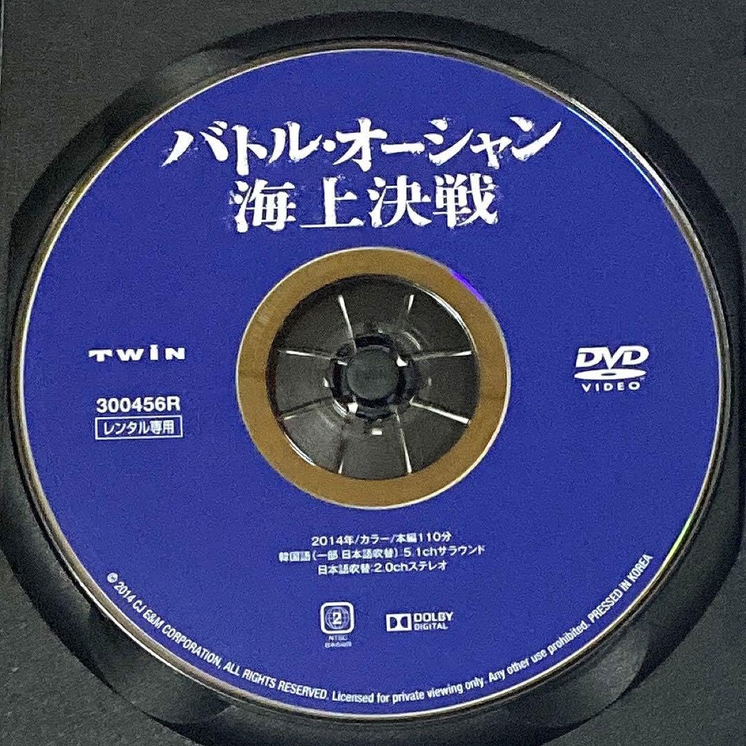 Amazon.co.jp: DVD バトル オーシャン 海上決戦 '14韓国