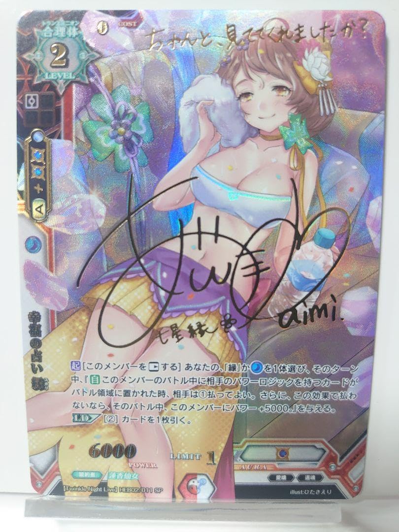 幸福の占い 縁(愛美金箔押しサイン入り) Amazon.co.jp: 幸福の占い 縁愛美金箔押しサイン入り : おもちゃ