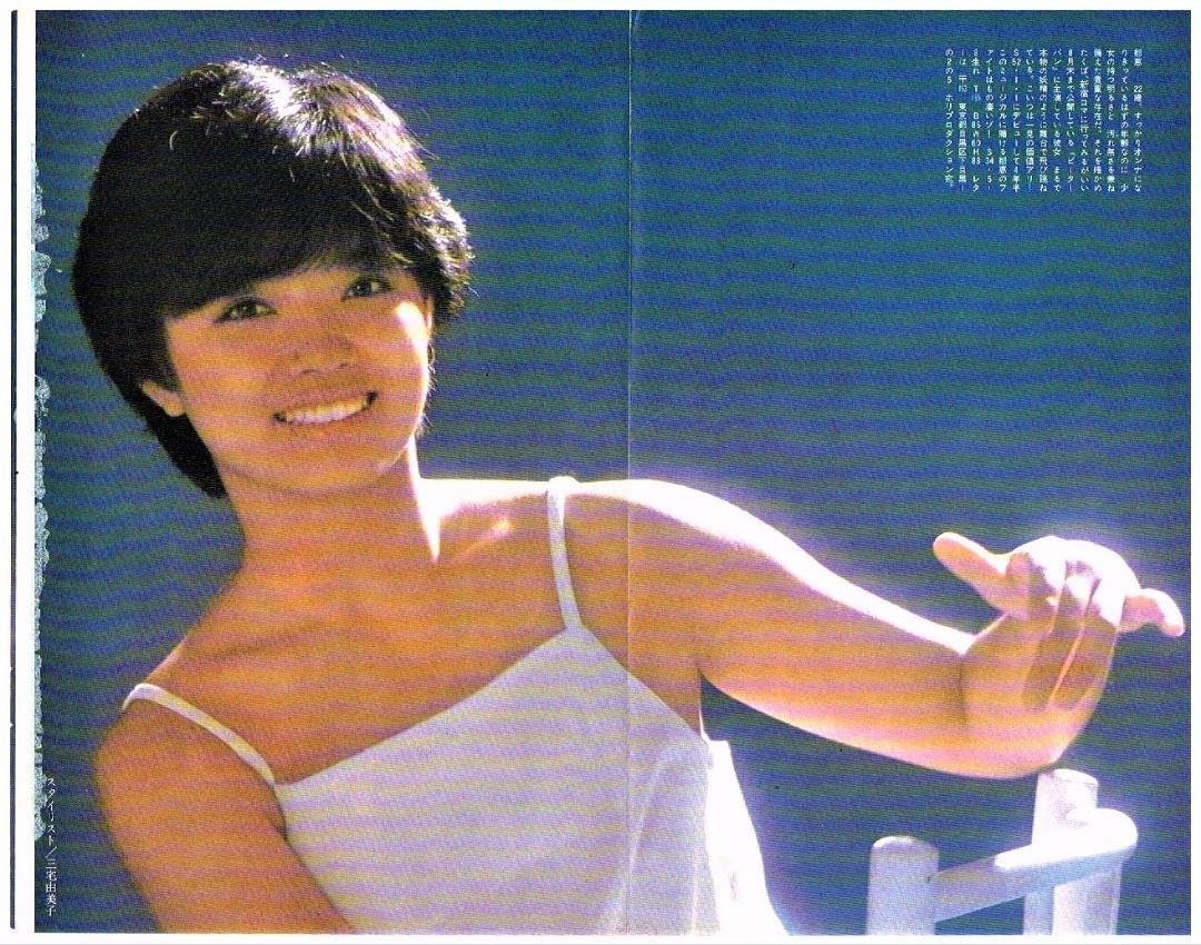 Amazon.co.jp: 榊原郁恵 雑誌付録 ポスター 33cm ✕ 25cm : ホーム