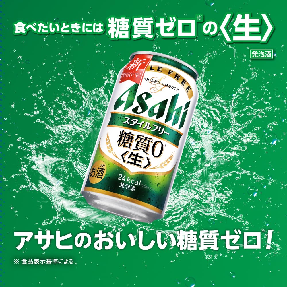 アサヒ スタイルフリー 糖質ゼロ 350ml×24本