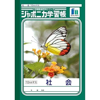 ひ・ま・わ・り/太陽の落書き・青春譜/ジャポニカ学習帳　8㎝CD　C‐1223 Amazon.co.jp: 太陽の落書き: ミュージック