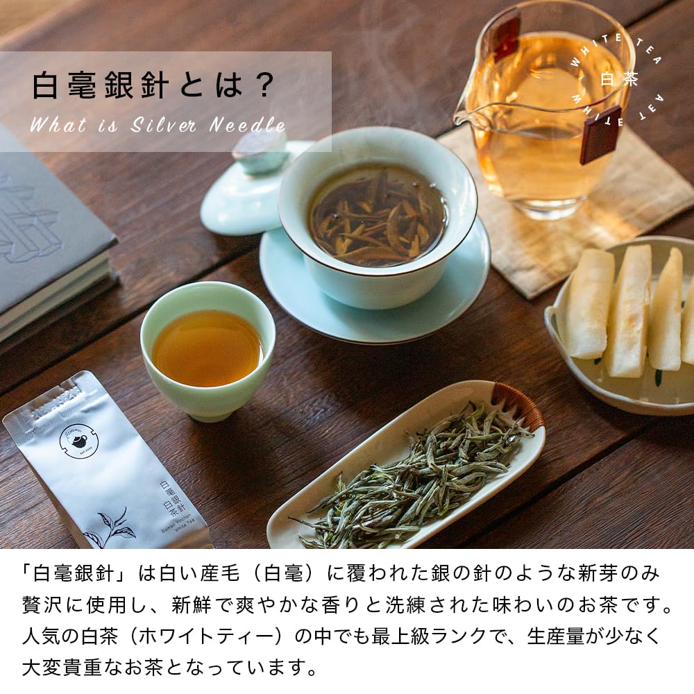 Amazon.co.jp: RIMTAE 白茶 中国茶 白毫銀針 バリュー プレミアム200g