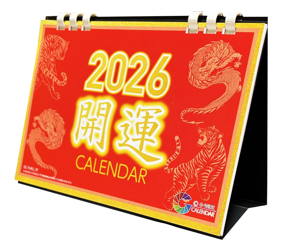開運の赤龍　【一粒万倍日＋天赦日】 最強開運日】2025年12月21日は最強開運日。この日にやること