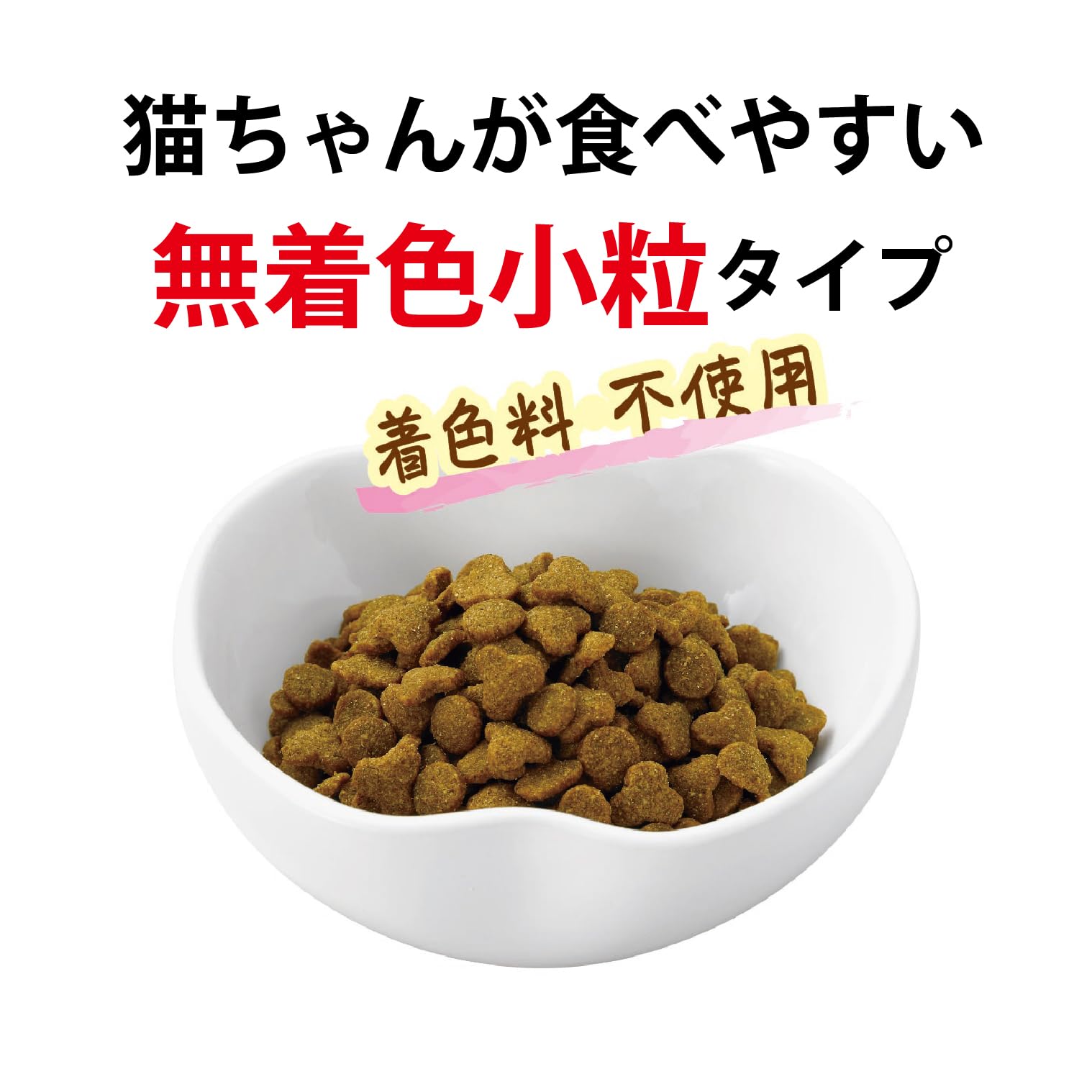 カリカリ食べてストレス発散 MiawMiaw カリカリ小粒 シニア猫用 かつお味 1.08kg｜郵便局の