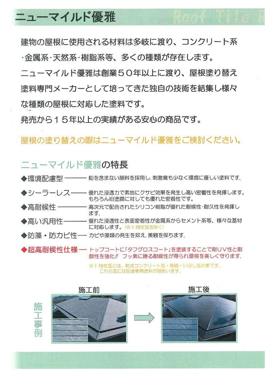 Amazon | オリエンタル塗料工業 ニューマイルド優雅 標準色 18kgセット 