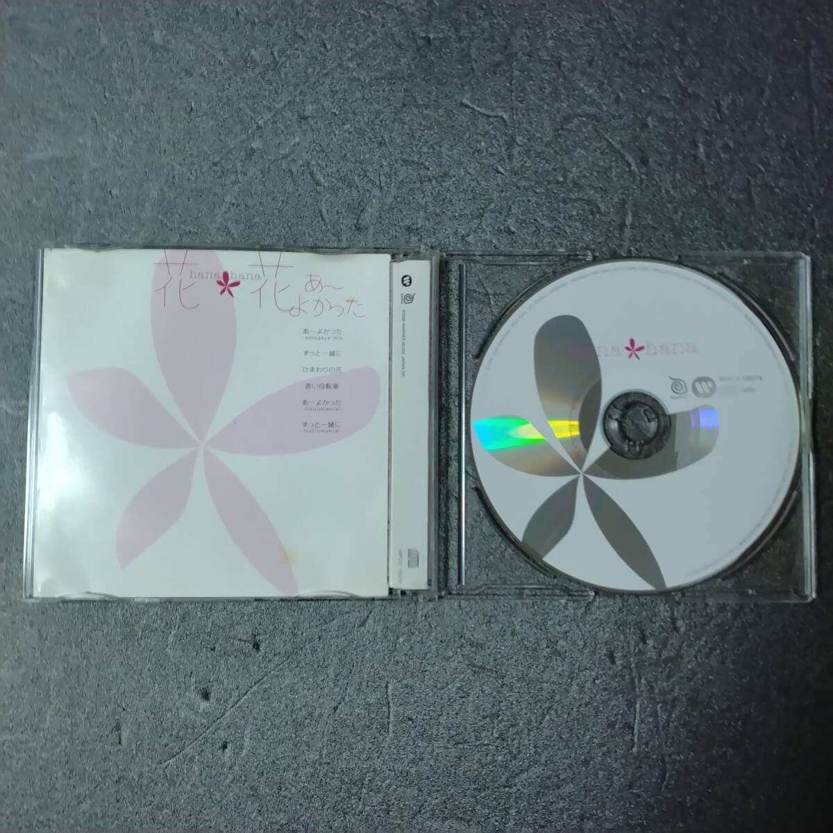 Amazon.co.jp: ◎◎ 花花「あ～よかった」 CD シングル スリムケース