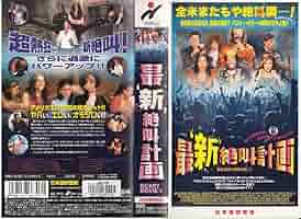 邦画・日本映画 cica Amazon.co.jp: houti 50) 邦画チラシ 大林宣彦「姉妹坂」[富田