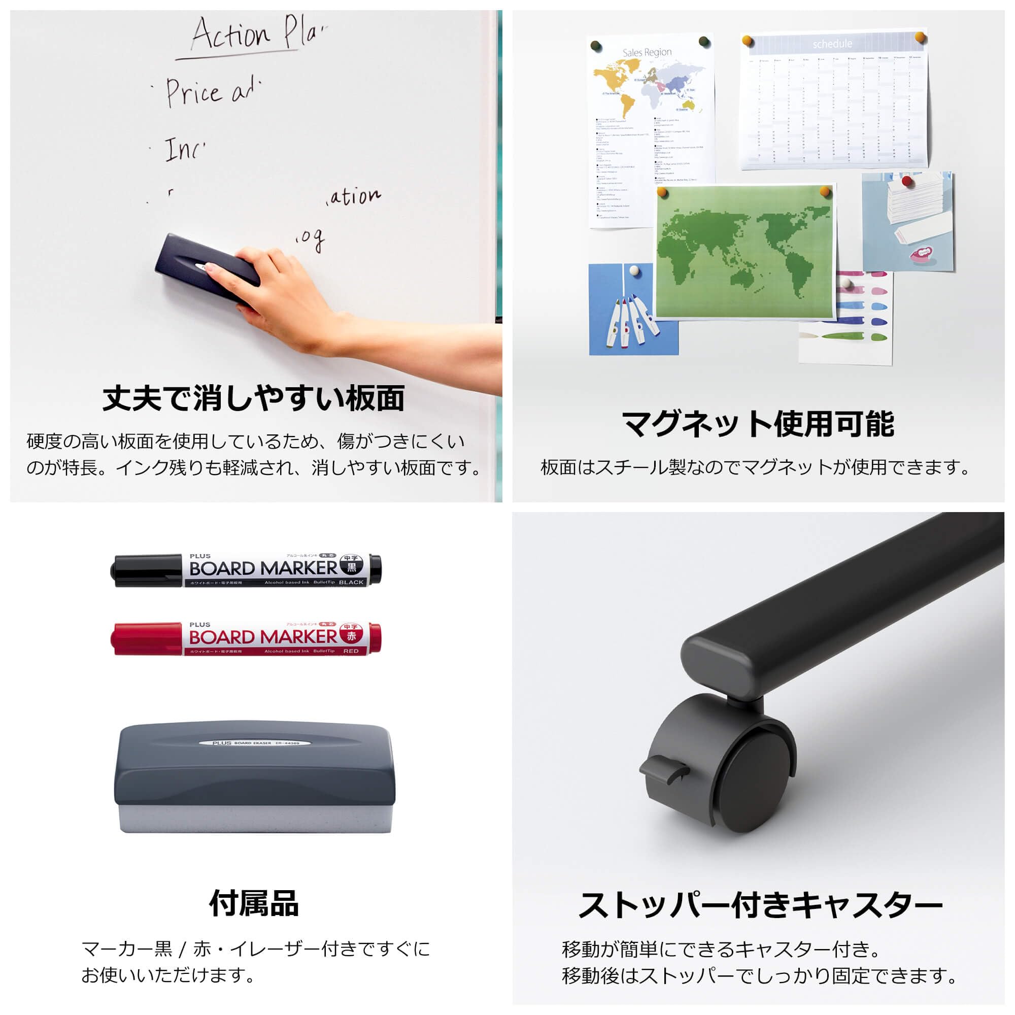 Amazon | プラス ホワイトボード 両面 【座ったまま書きやすい高さ