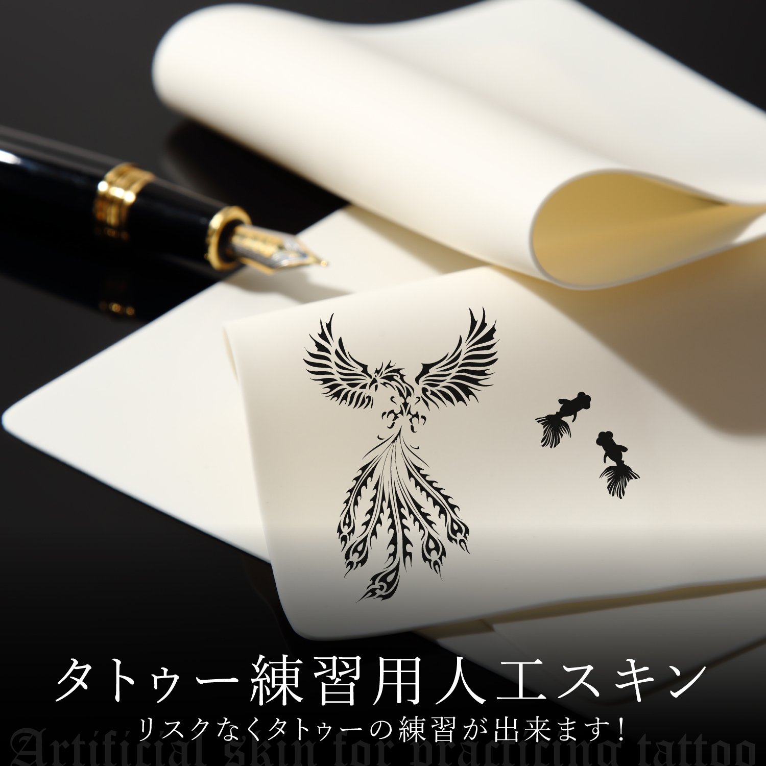 Amazon.co.jp: [スプレンノ] タトゥー 入れ墨 練習用 人工皮膚 スキン