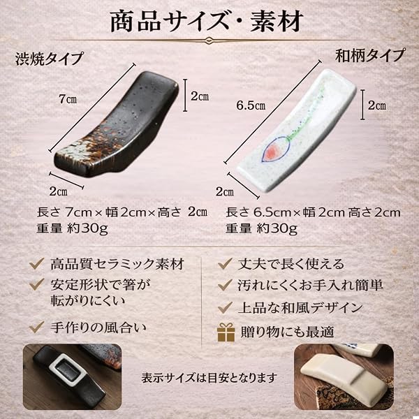 [LEZARINO] 箸置き セット 6個 陶器 和風 箸置き 和柄 食卓 来客用 和食器 箸休め カトラリーレスト 日本風 テーブルコーディネート 家庭用 飲食店用 (和柄タイプ) - 4