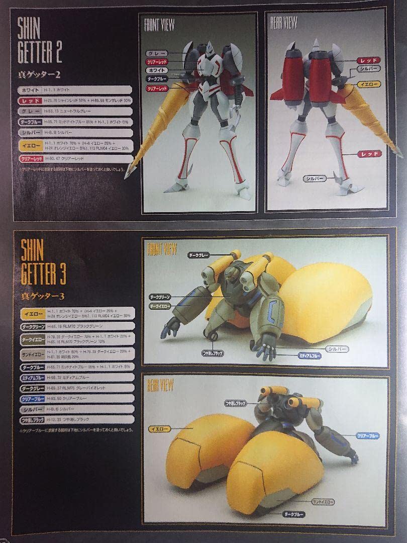 Amazon | 年代物 WAVE 1 550 真ゲッターロボ プラモデル
