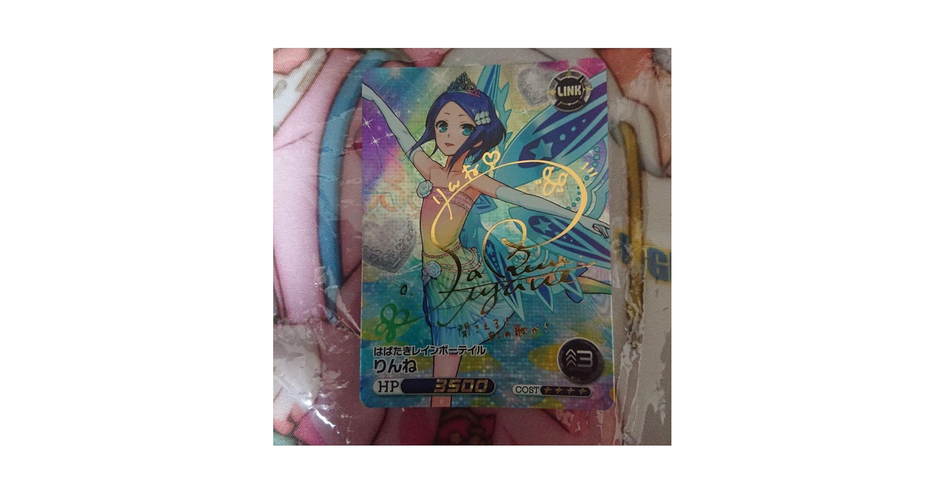 Amazon.co.jp: ファイブクロス りんね sp サイン 佐倉綾音 プリティー