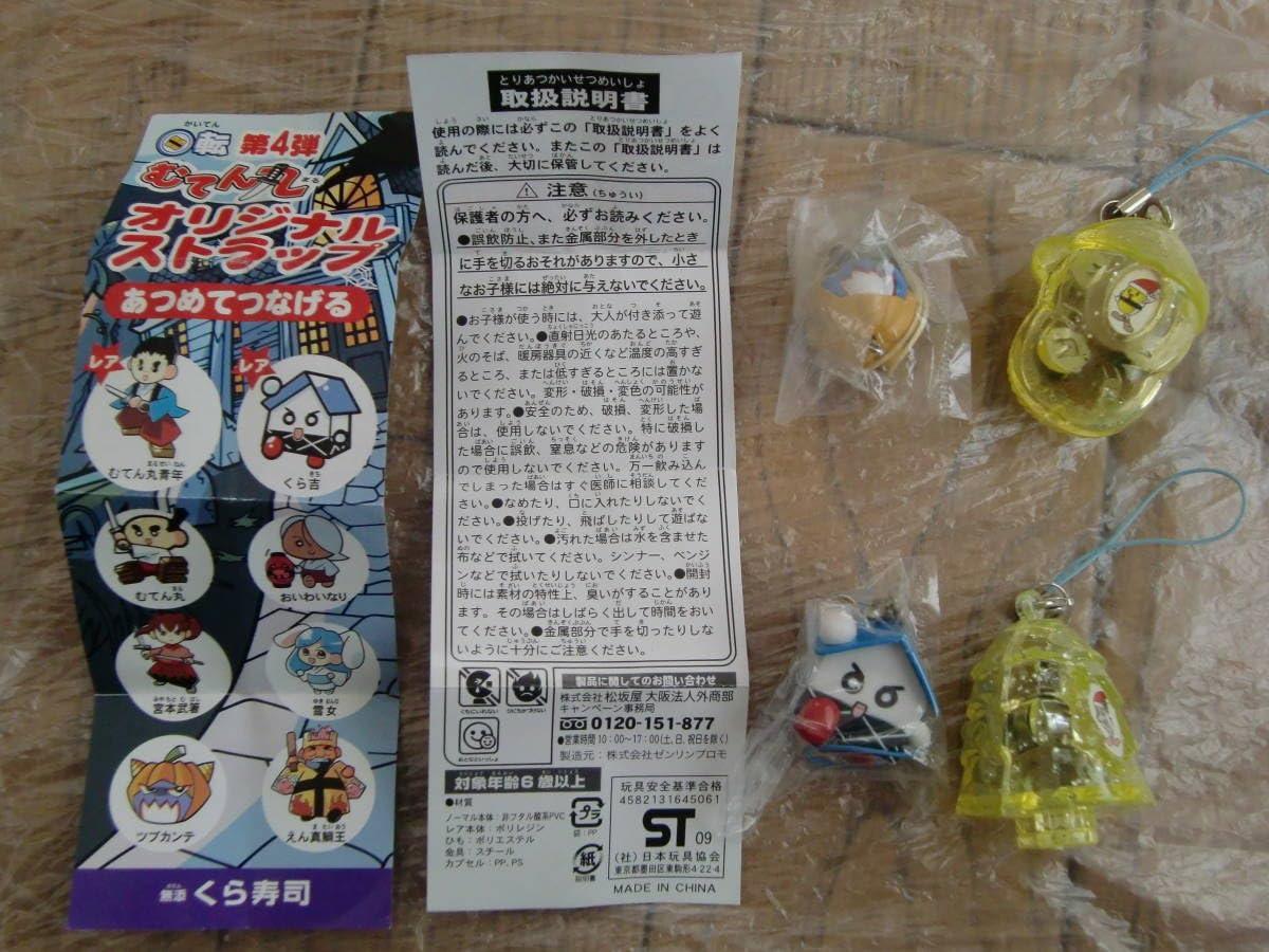 Amazon.co.jp: くら寿司 古い びっくらポン 色々セット 缶バッジ