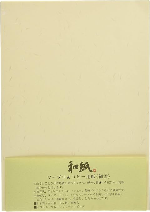 Amazon ツバメノート 和紙ワープロ コピー用紙 細雪 枚 クリーム Wp103 03 コピー用紙 印刷用紙 文房具 オフィス用品