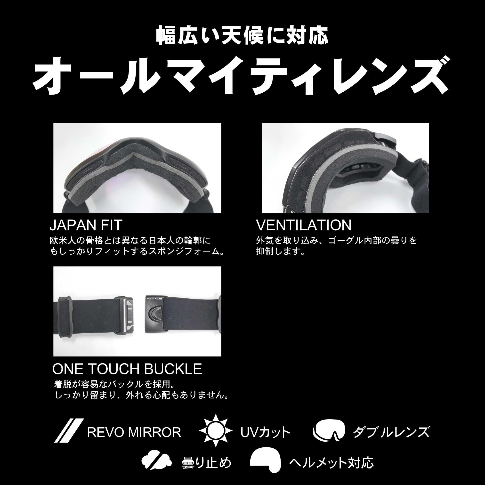 Amazon | northcoast(ノースコースト) ゴーグル スノーボード スキー