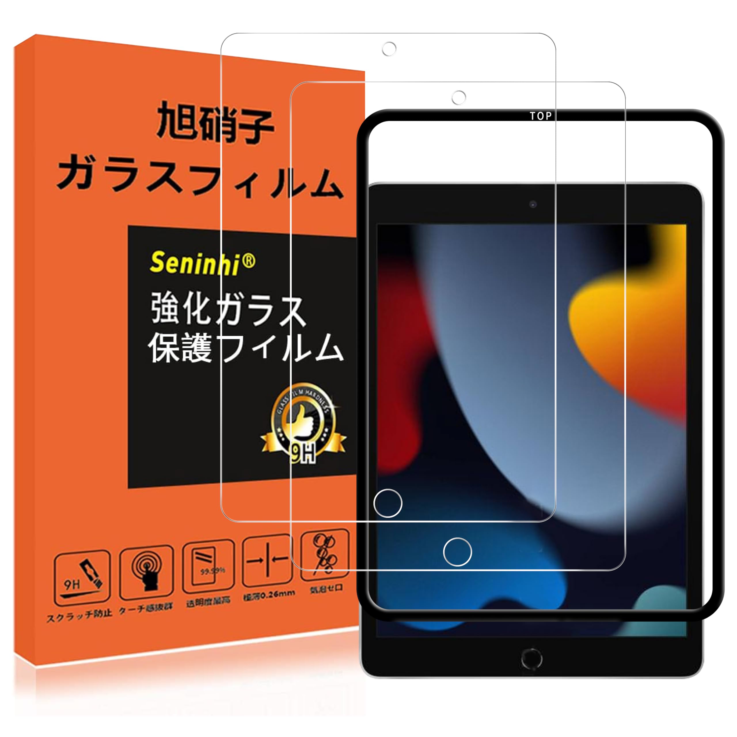 Amazon | 対応 iPad 9世代 / 8世代 / 7世代 ガラスフィルム ガイド枠