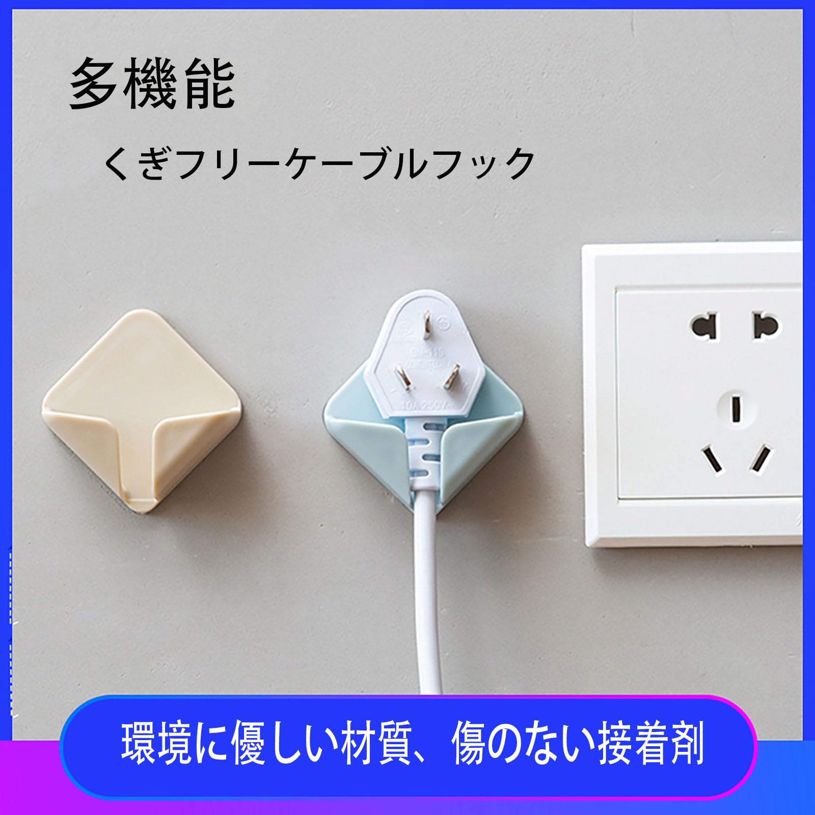 Amazon | RuiMi プラグ プラグフック ケーブル フック 強力 粘着