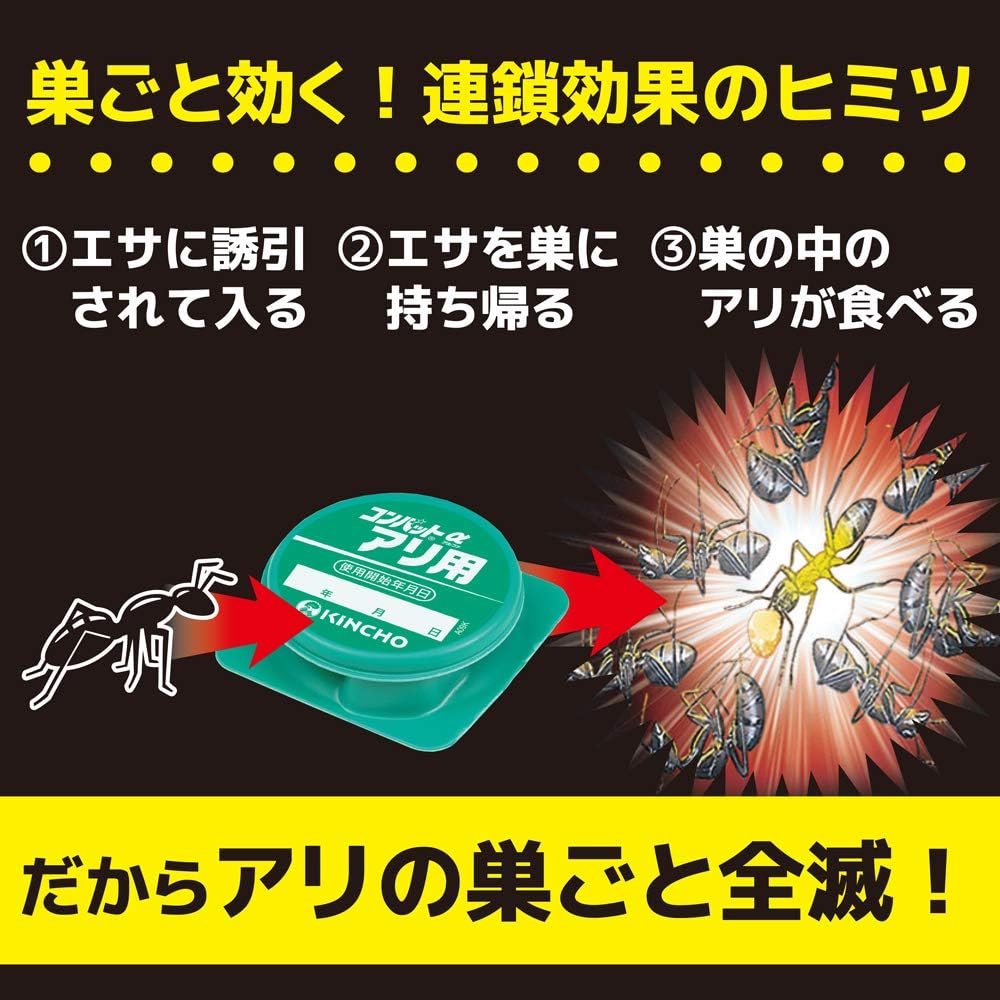 KINCHO コンバット 蟻用 駆除剤 6個入 アリの巣 退治 殺虫剤 室内 アリ退治