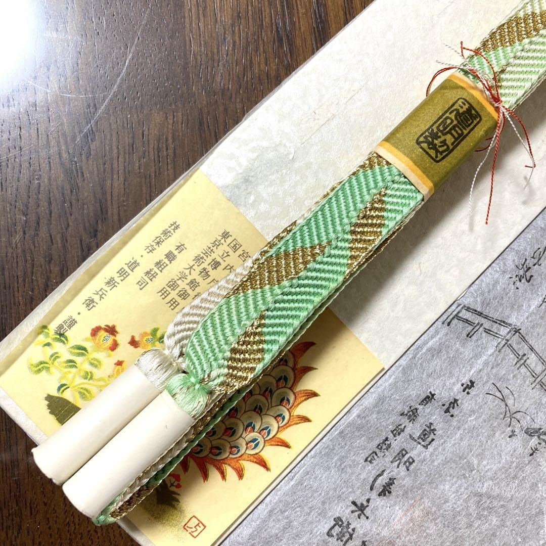 Amazon.co.jp: 有職組紐道明 笹浪組 曙光 山藍帯締 無形文化財 宮内庁 