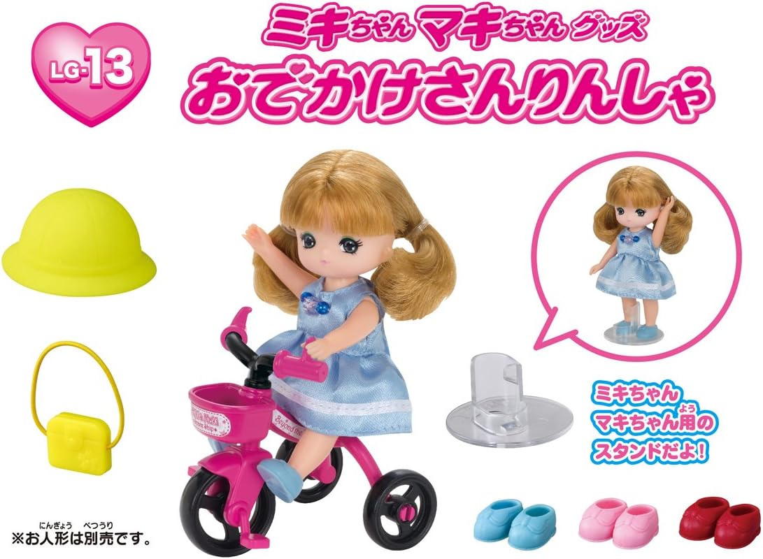 みきちゃんまきちゃん 自転車