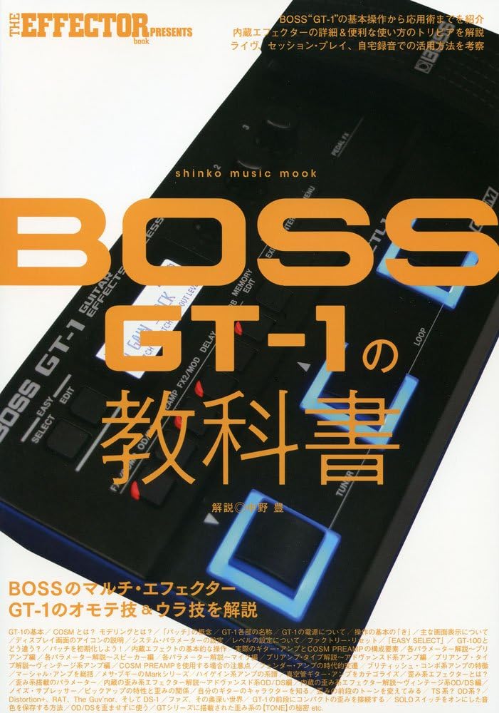 BOSS/GT-1 Guitar Effects Processor マルチエフェクター ギター