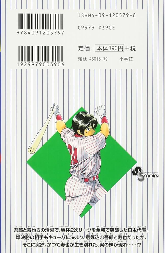 小学館 - MAJOR メジャー アニメ DVD 全巻 コミック サンデー m27735329978_1.jpg?1704463435