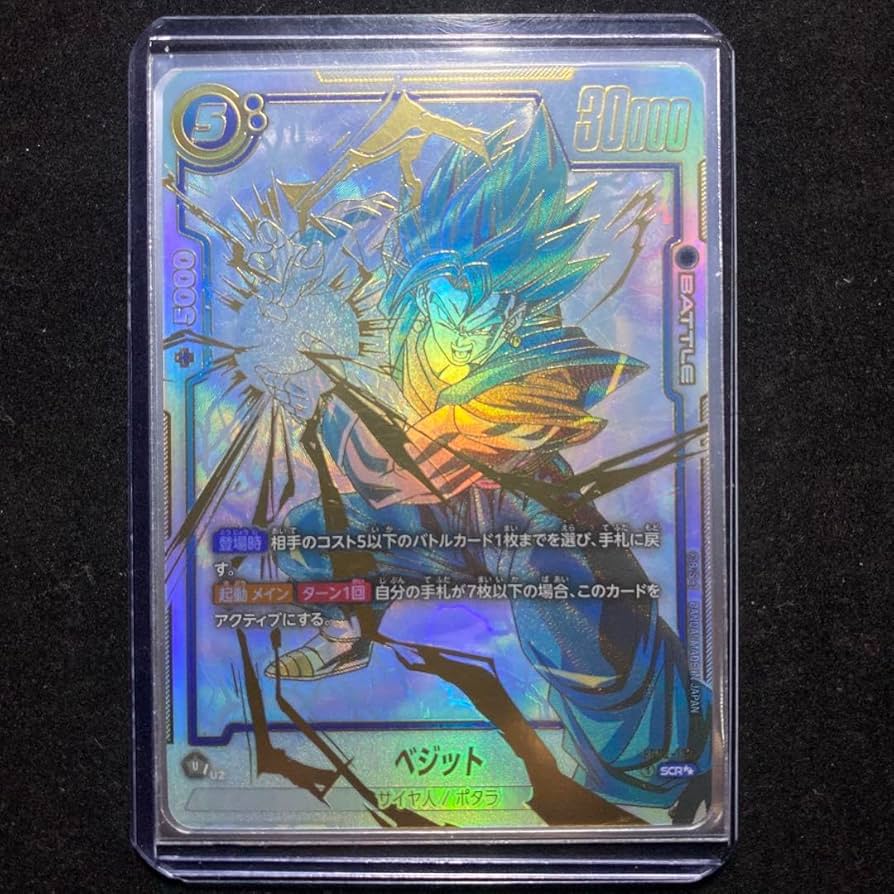 ベジット SCR FB02-139 フュージョンワールド フュージョンワールド