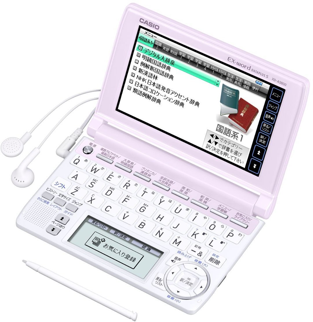 【動作品】カシオ 電子辞書 XD-A3800 Amazon.co.jp: CASIO Ex-word 電子辞書 XD-A3800PK ピンク