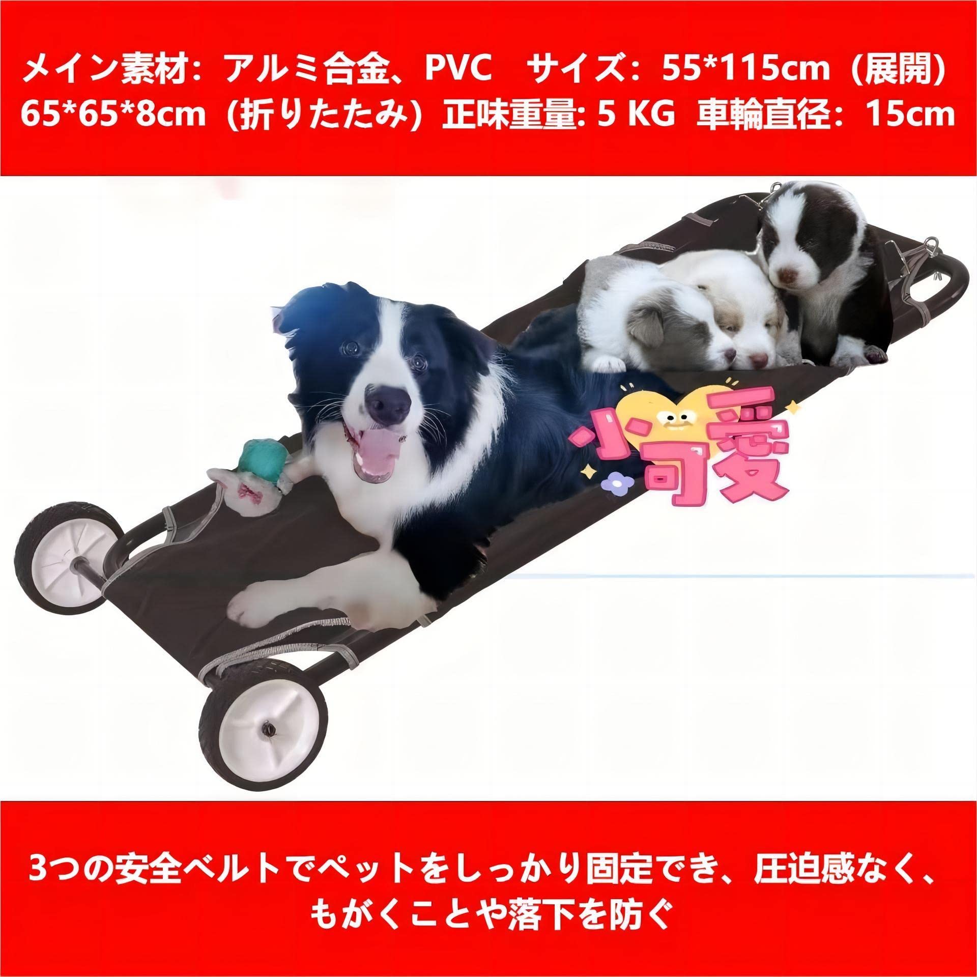 Amazon | ペット担架 どうぶつ担架 アニマルストレッチャー 大型犬や 