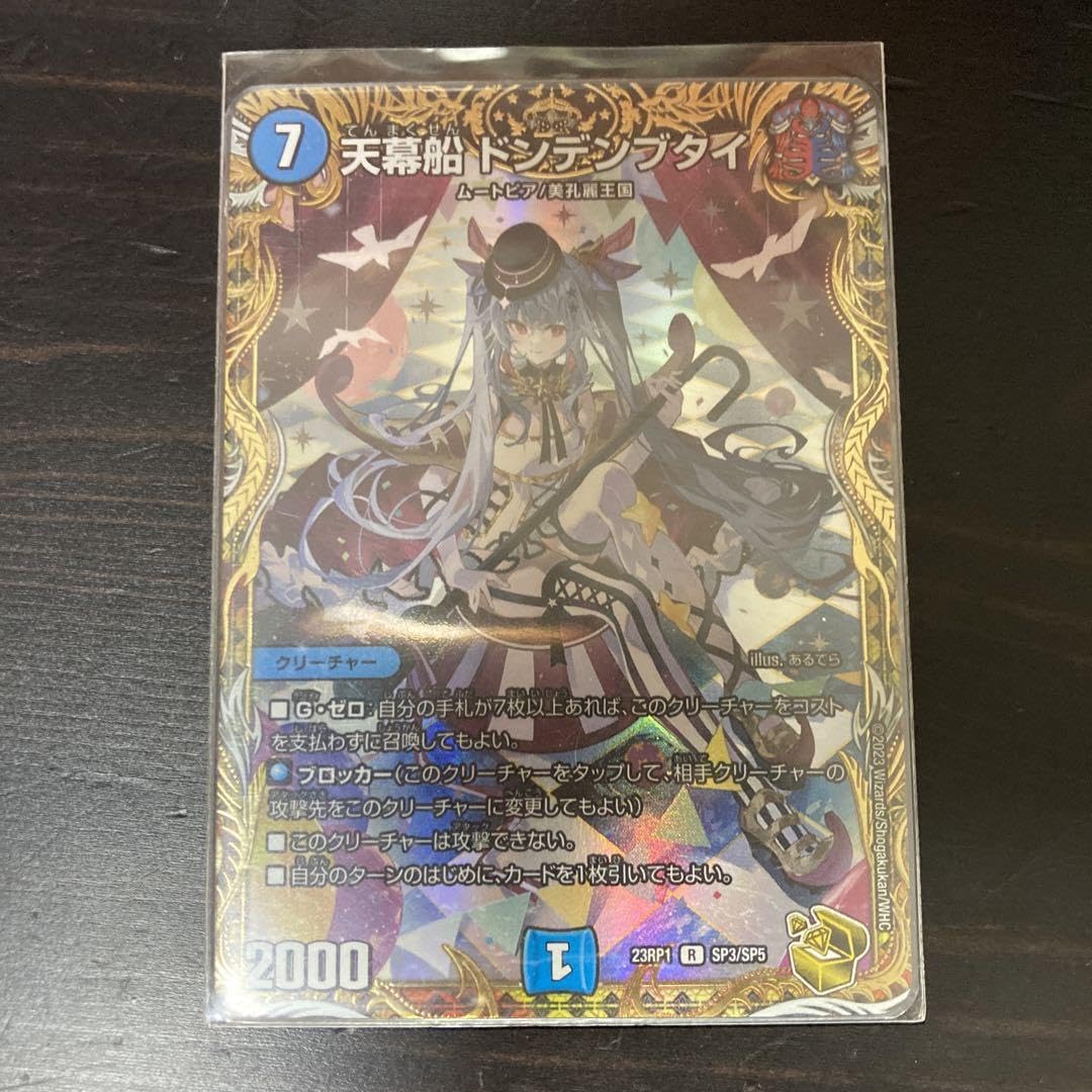 Amazon.co.jp: 天幕船ドンデンブタイ 金トレジャー : ホーム