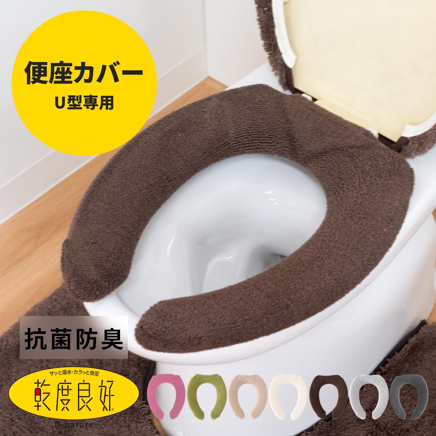 オカ(OKA) 乾度良好Dナチュレ トイレ便座カバー U型専用 グレー (かんどりょうこう 洗える トイレ ニット カバー U 前割) - 3