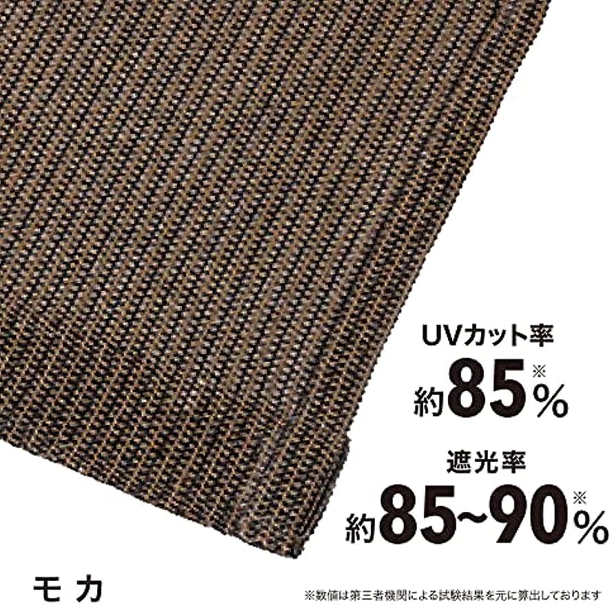 タカショー 日よけ クールサマーオーニング モカ つっぱり式簡単設置 サイズ調整 Amazon.co.jp: タカショー 日よけ クールサマーオーニング モカ