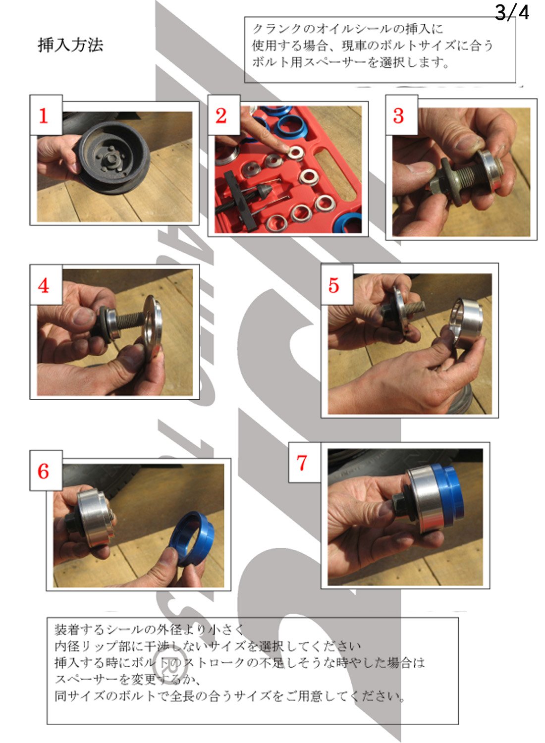 Amazon | JTC クランクシールリムーバー&インサーター 車輌整備