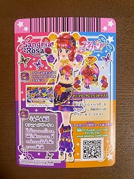 【匿名配送】アイカツ 紅林珠璃 セニョリータシェヘラ セニョリータシェヘラコーデ 紅林珠璃 初期アイカツ プレミアム